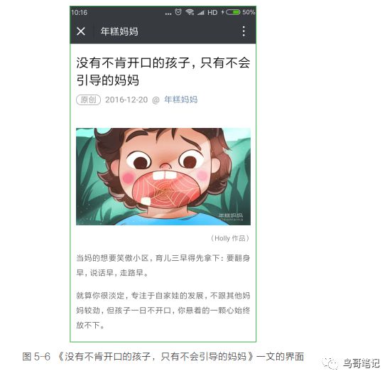 鳥哥筆記,新媒體運(yùn)營(yíng),粥左羅,文案,標(biāo)題,總結(jié),選題 鳥哥筆記,新媒體運(yùn)營(yíng),粥左羅,文案,標(biāo)題,總結(jié),選題