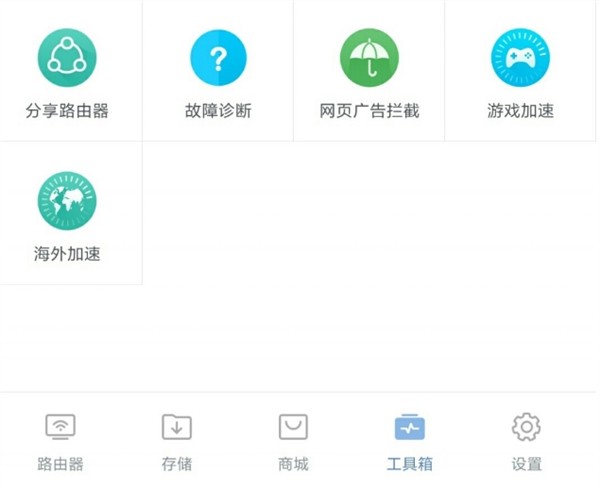小米路由器上线“海外加速”服务:一键开启