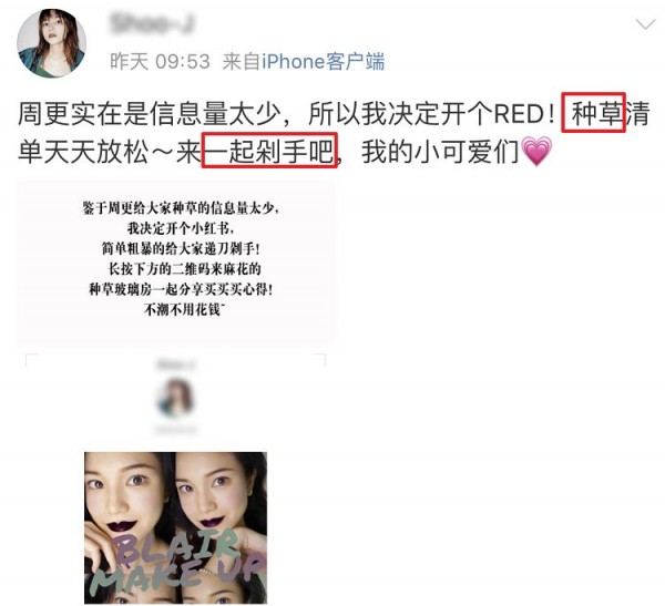 前小紅書員工爆料:7個(gè)讓銷量暴增的文案套路4.jpg