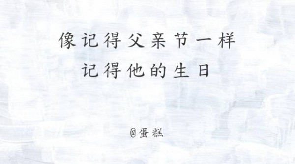 父親節(jié)借勢文案，套路很深，用情也很深