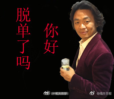 “中老年表情包”网上热传,年轻人评:老土,落后 grey.gif