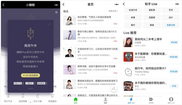 微信小程序悄悄支持“虚拟物品购买”？这会给小程序生态带来怎样的改变？