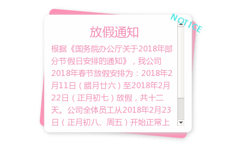 错位卡片双底色正文