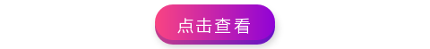 点击查看渐变色彩底色标题