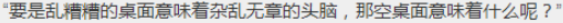 愛因斯坦名言