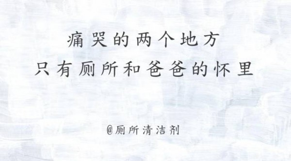 父親節(jié)借勢文案，套路很深，用情也很深