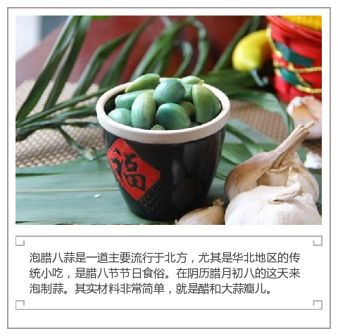 腊八节简约边框上下图文布局