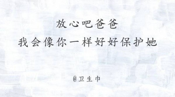 父親節(jié)借勢文案，套路很深，用情也很深