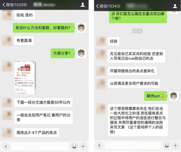 前小紅書員工爆料:7個(gè)讓銷量暴增的文案套路2.jpg
