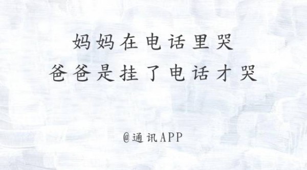 父親節(jié)借勢文案，套路很深，用情也很深