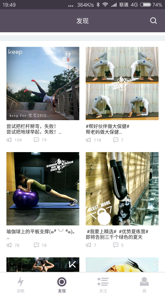 Screenshot_2016-08-13-19-49-07-846_com.gotokeep.k