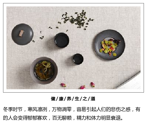 冬季养生清新上下图文
