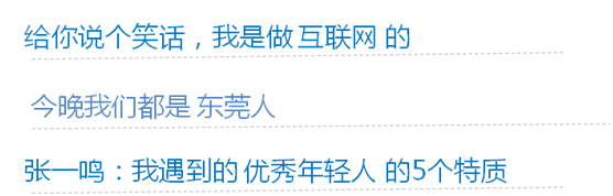 “標(biāo)題黨”是怎么煉成的 “標(biāo)題黨”是怎么煉成的