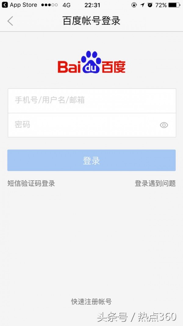 又一项重要更新，百家号iOS客户端上线啦！
