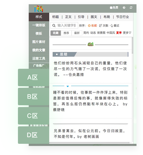 菜单栏左侧广告位