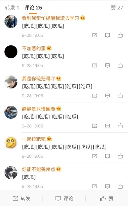 微博App表情更新:新增“吃瓜”群众 微博App表情更新:新增“吃瓜”群众