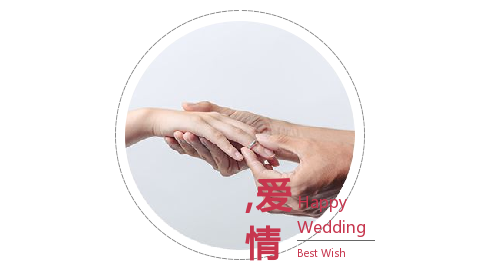 婚庆边框圆形封面相册图文布局