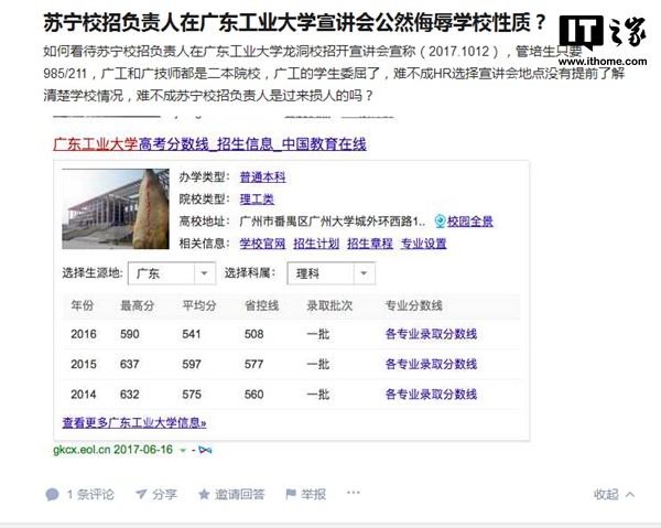 曝苏宁校招歧视大学生:大学教授要求官方道歉 曝苏宁校招歧视大学生:大学教授要求官方道歉