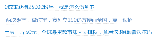 “標(biāo)題黨”是怎么煉成的 “標(biāo)題黨”是怎么煉成的