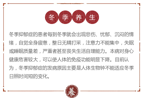 冬季养生简约边框标题正文