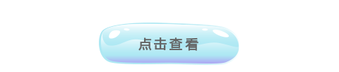 点击查看按钮背景标题