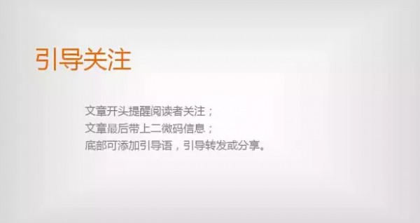 微信公眾號如何做好內(nèi)容運營？