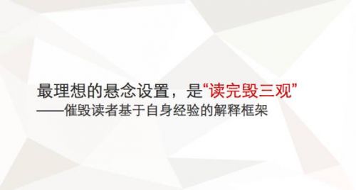 如何鍛造出讓用戶欲罷不能的鴉片式文章？