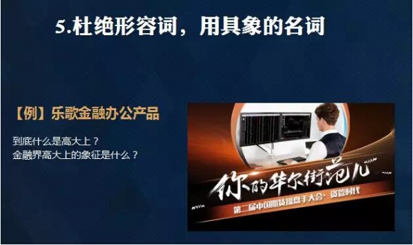 5大邏輯幫你寫出專業(yè)文案 5大邏輯幫你寫出專業(yè)文案
