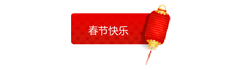 春节灯笼小图标底色背景标题