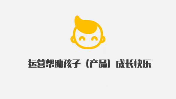 如何做內(nèi)容運(yùn)營？先打好框架再說！