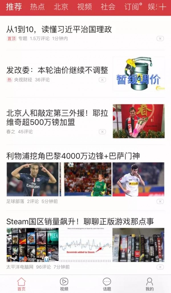 如何才能做好內(nèi)容運(yùn)營(yíng)？?jī)?nèi)容滲透產(chǎn)品，打造產(chǎn)品性格！