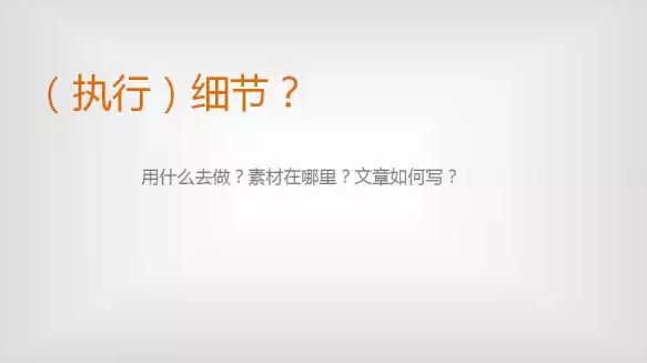 微信公眾號如何做好內(nèi)容運營？