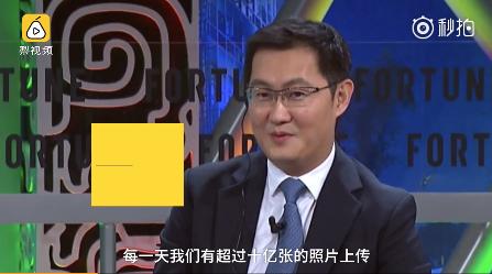 马化腾
