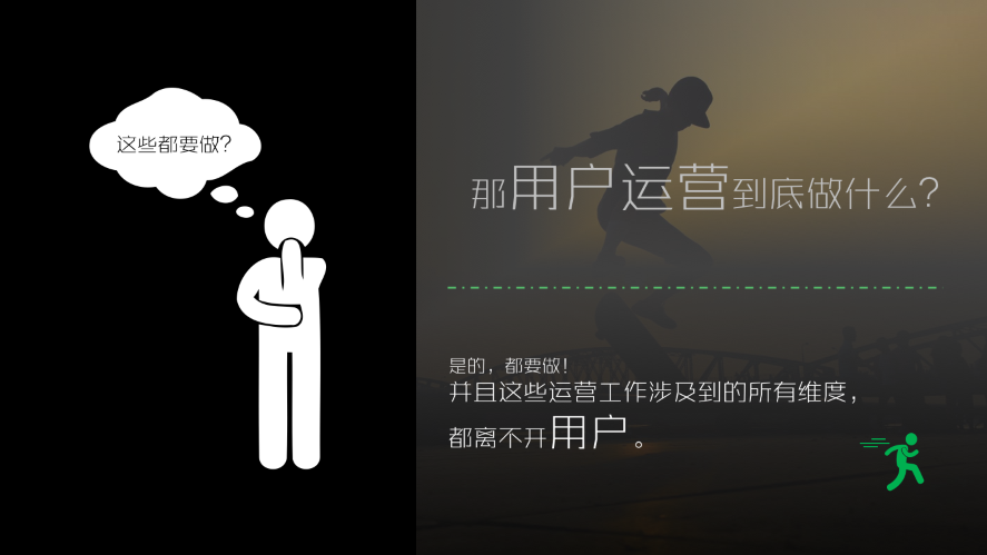 用戶運(yùn)營如何做好KOL？