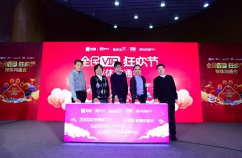 据介绍，“全民VIP狂欢节”覆盖的内容包括上述几个主要内容平台提供的20000部最新影视大片及综艺节目、32000个热播音频节目、5000首热搜歌曲、160000本人气小说等会员内容。据不完全统计，要把这些影视音频内容全部播放完，需要超过15年的时间，这还不包括看小说的时间。