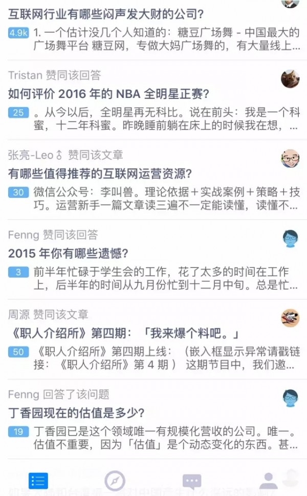 如何才能做好內(nèi)容運(yùn)營(yíng)？?jī)?nèi)容滲透產(chǎn)品，打造產(chǎn)品性格！