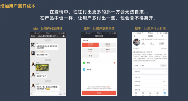 如何让用户留下来并产生价值? 如何让用户留下来并产生价值?