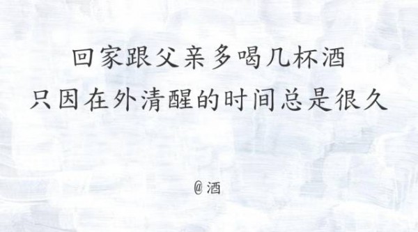 父親節(jié)借勢文案，套路很深，用情也很深