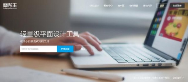 让“设计变简单、印刷更轻松”，图帮主和多多印获600万天使轮融资