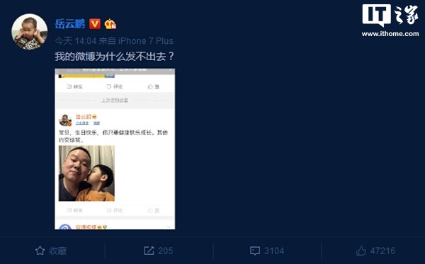 你的微博为何发送失败?可能是被iOS11给“坑”了 你的微博为何发送失败?可能是被iOS11给“坑”了