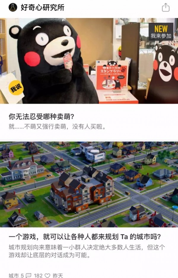 如何才能做好內(nèi)容運(yùn)營(yíng)？?jī)?nèi)容滲透產(chǎn)品，打造產(chǎn)品性格！