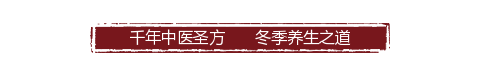 冬季养生背景标题