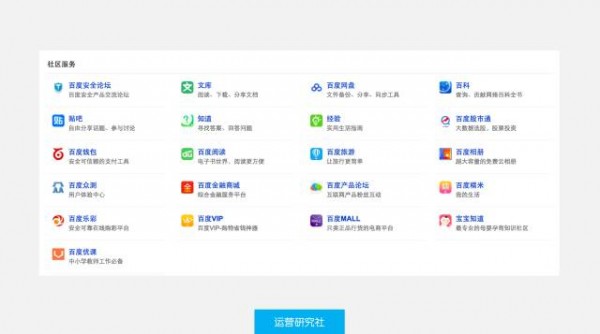 內(nèi)容分發(fā)新時(shí)代！李彥宏也來“教“大家做運(yùn)營了？