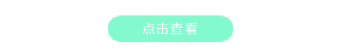 点击查看色彩底色标题