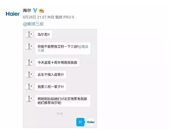 “不務(wù)正業(yè)”的海爾，這四種內(nèi)容思維值得學(xué)