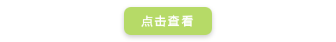 简易点击查看绿色底色圆角标题