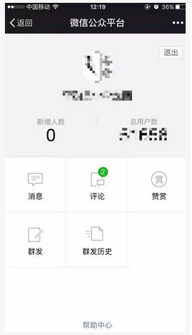 如何做好微信運營 如何做好微信運營
