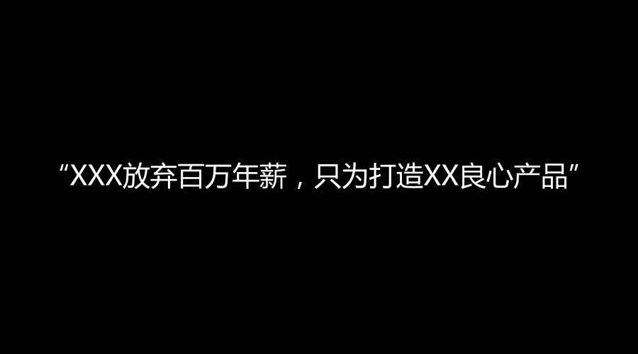90%成功的賣貨型文案都離不開的4點(diǎn)關(guān)鍵因素5.png