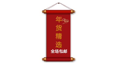 春节挂式背景图片标题