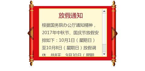 圣旨背景图片正文